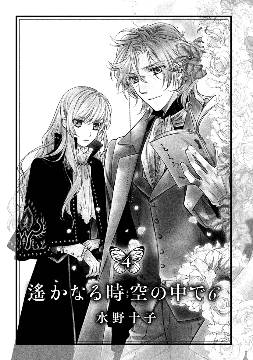 Harukanaru Jikuu No Naka De 6 Chapter 16 #4