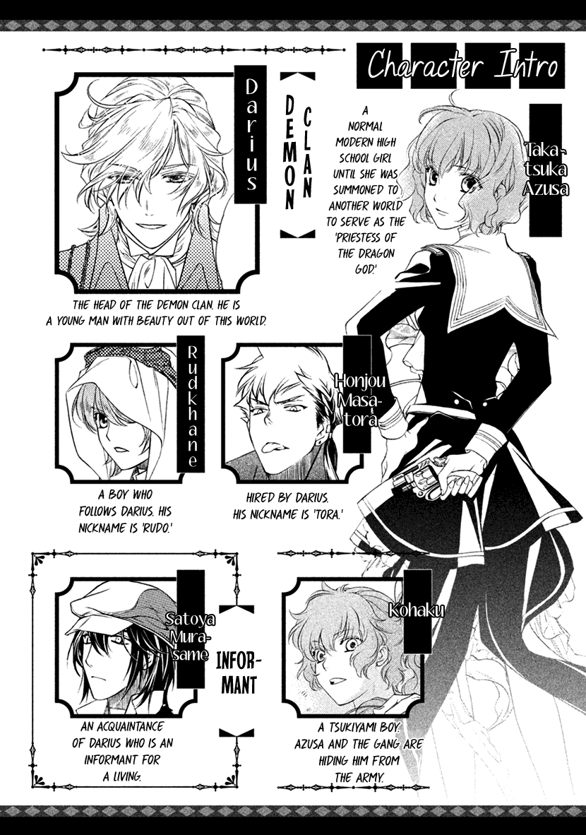 Harukanaru Jikuu No Naka De 6 Chapter 16 #5