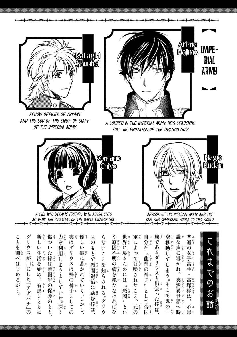 Harukanaru Jikuu No Naka De 6 Chapter 16 #6