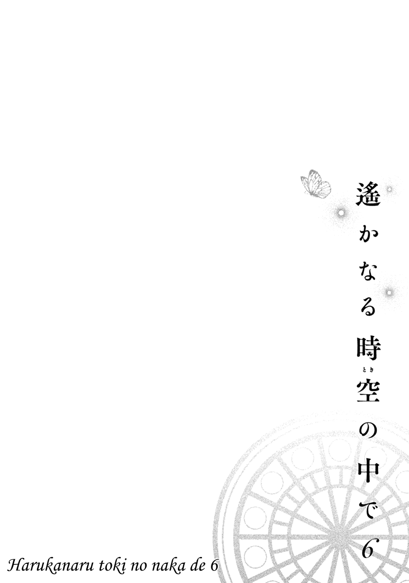 Harukanaru Jikuu No Naka De 6 Chapter 16 #9