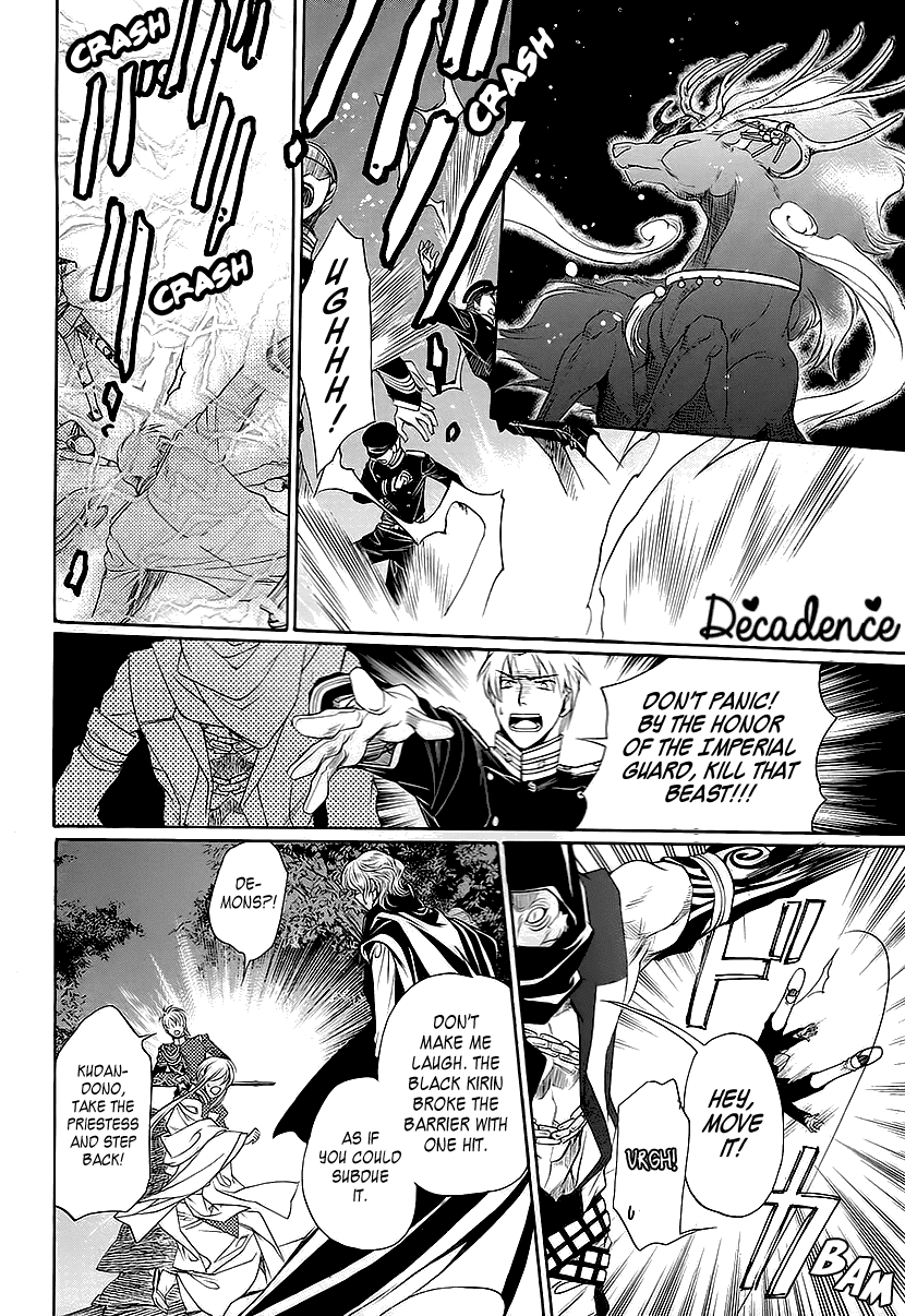 Harukanaru Jikuu No Naka De 6 Chapter 9 #38