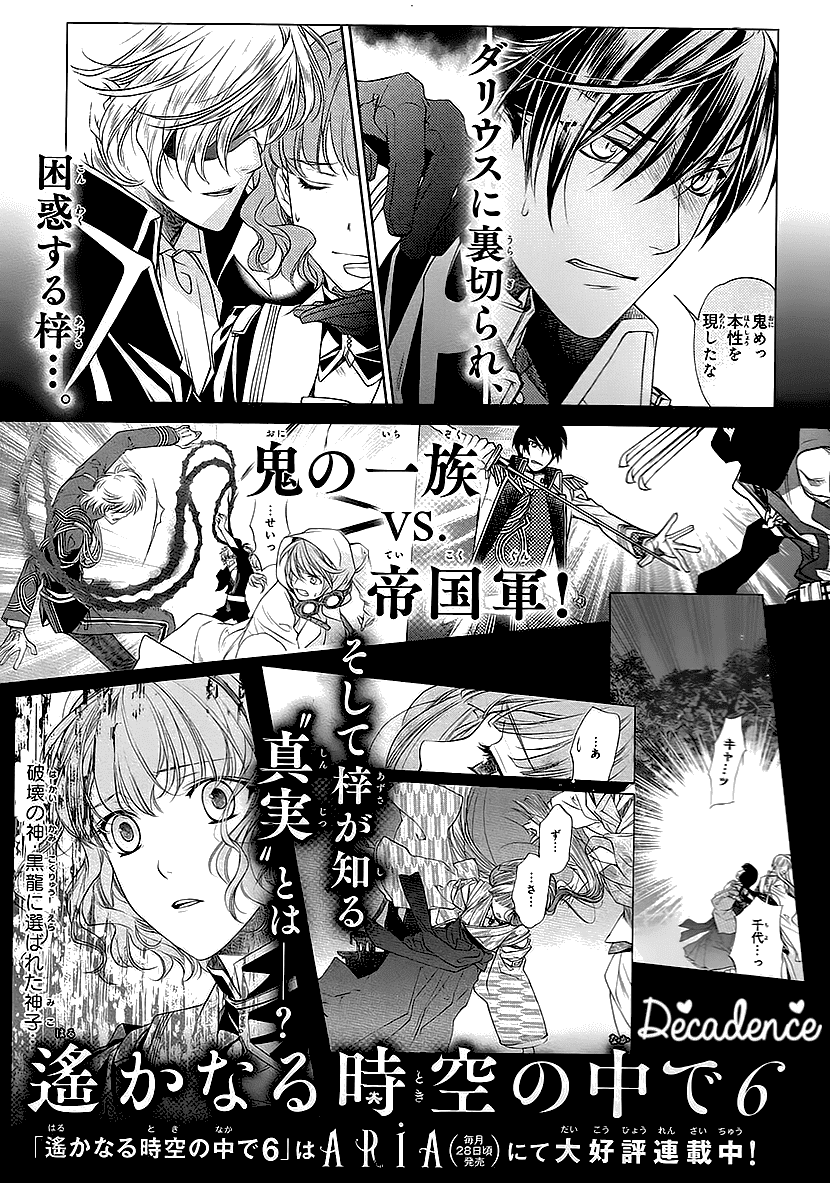 Harukanaru Jikuu No Naka De 6 Chapter 9 #45