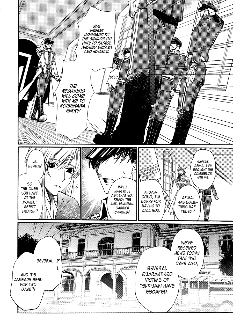 Harukanaru Jikuu No Naka De 6 Chapter 4 #20