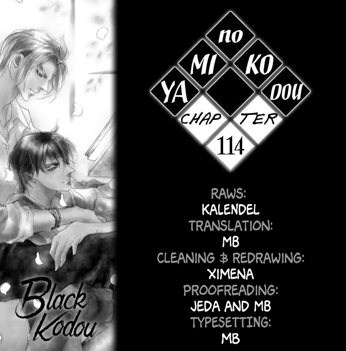 Genwaku No Kodou Chapter 114 #1