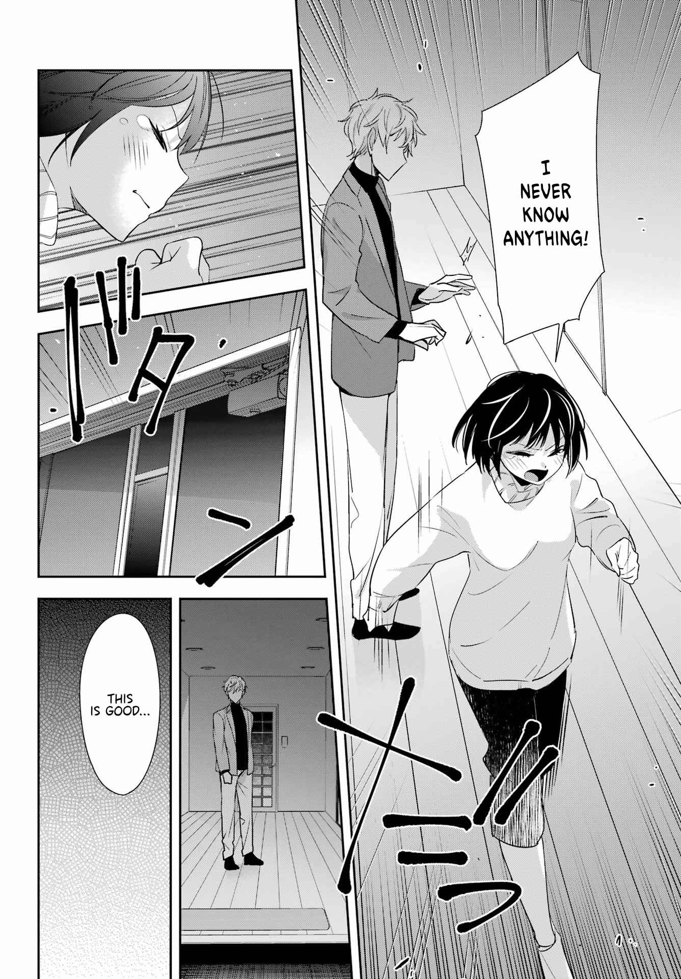 Watashi No Keiyaku Kekkon Ni Wa Uso Ga Aru Chapter 7 #11