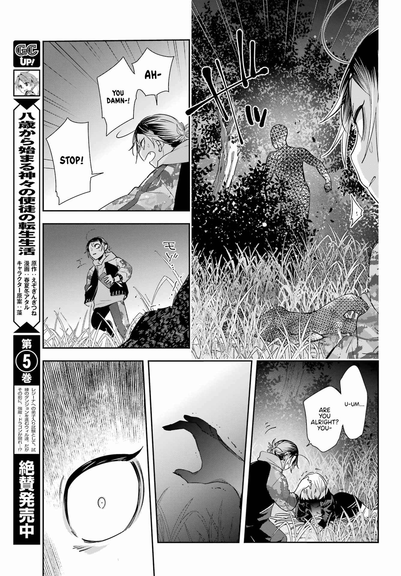 Watashi No Keiyaku Kekkon Ni Wa Uso Ga Aru Chapter 7 #20