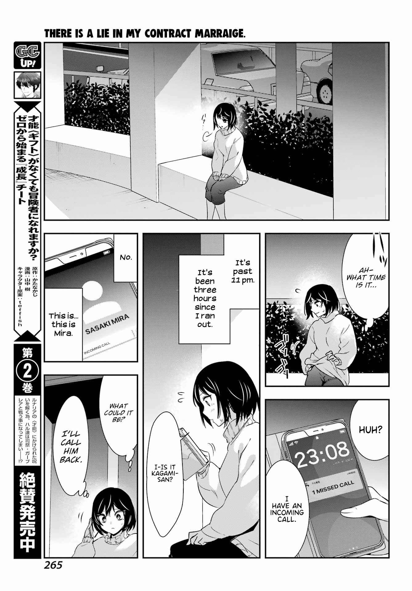 Watashi No Keiyaku Kekkon Ni Wa Uso Ga Aru Chapter 7 #26