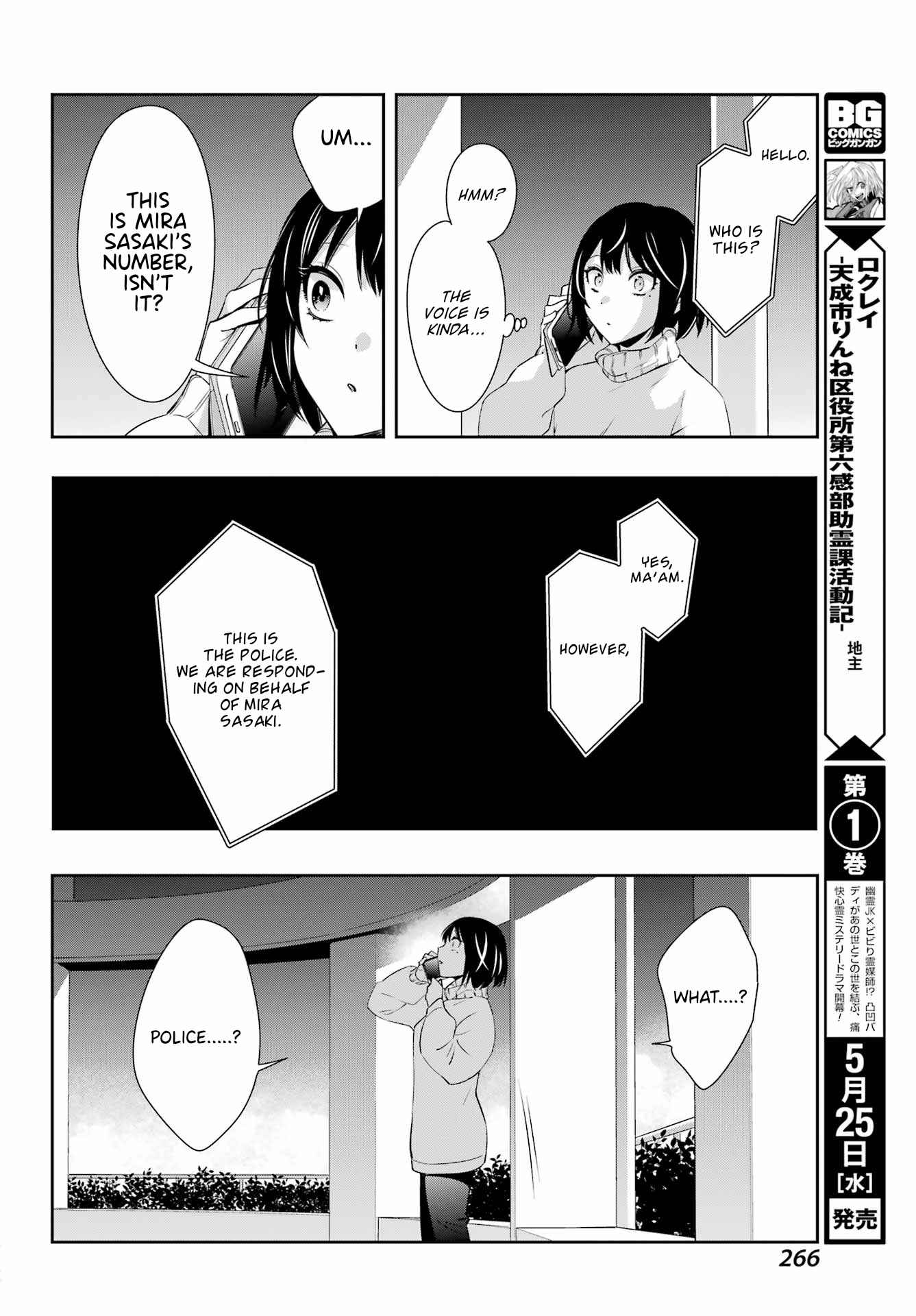 Watashi No Keiyaku Kekkon Ni Wa Uso Ga Aru Chapter 7 #27