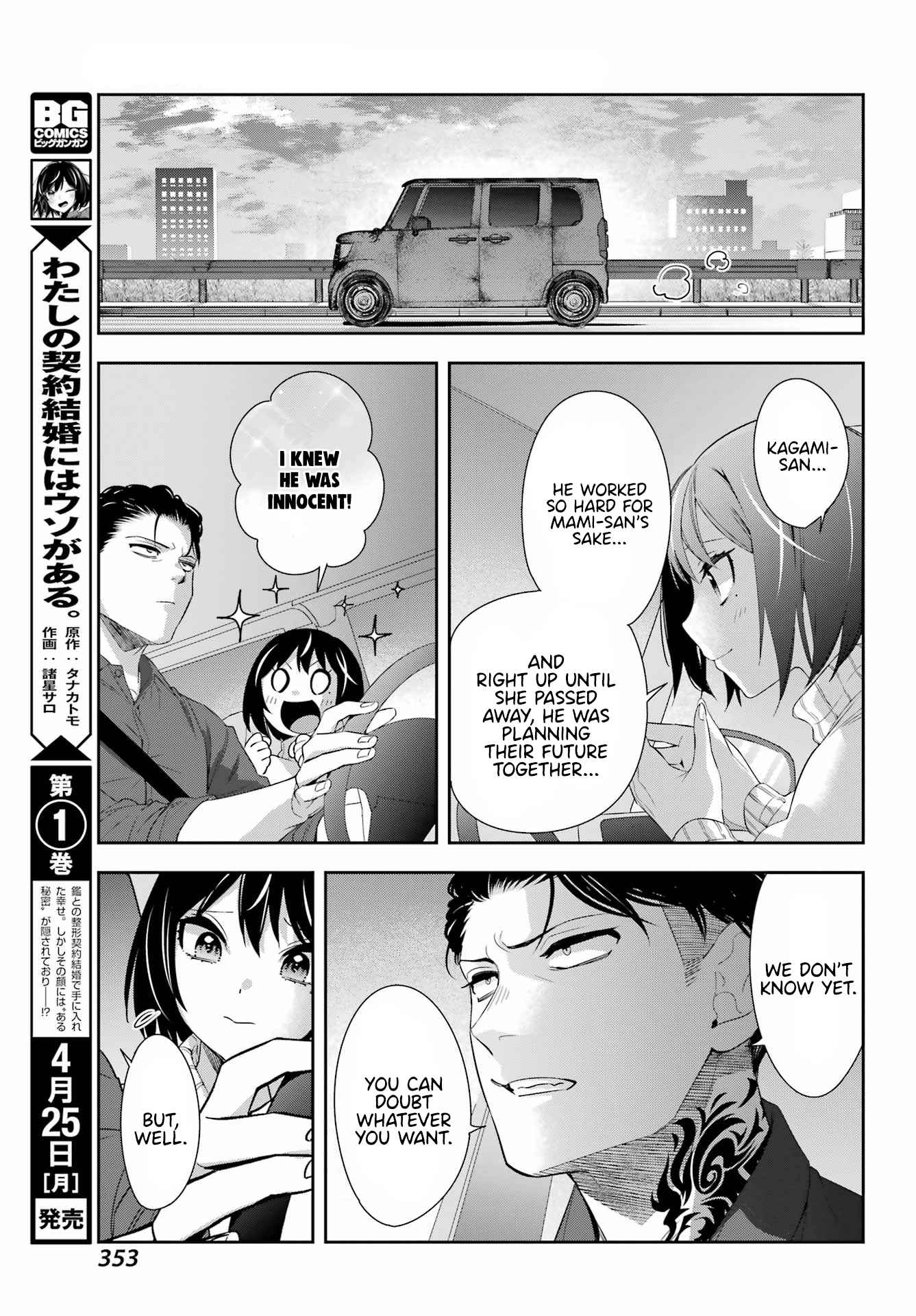 Watashi No Keiyaku Kekkon Ni Wa Uso Ga Aru Chapter 6 #18