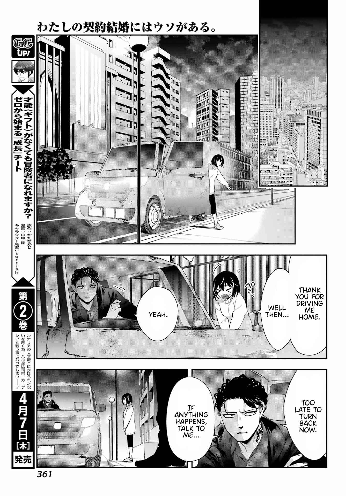 Watashi No Keiyaku Kekkon Ni Wa Uso Ga Aru Chapter 6 #26