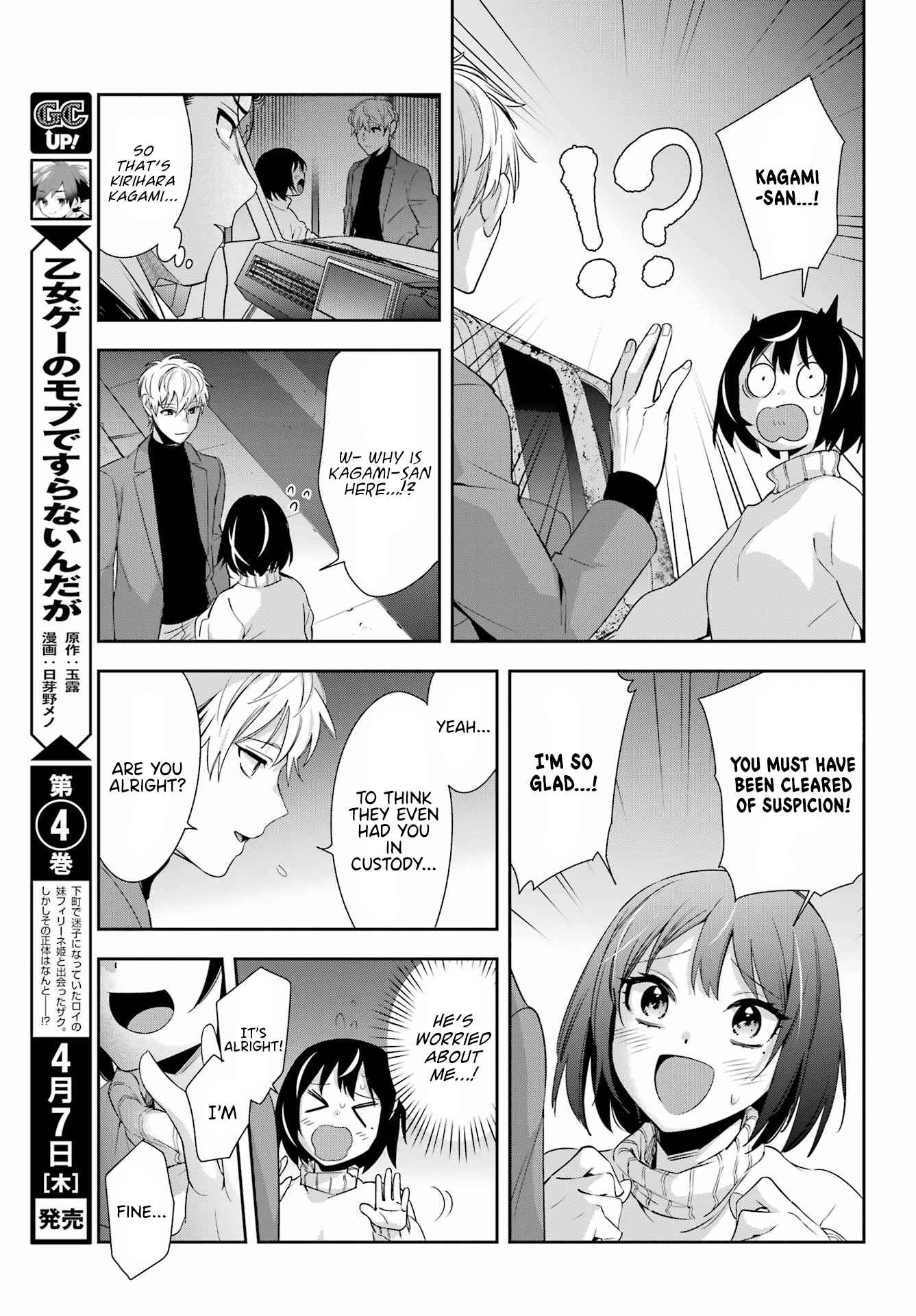 Watashi No Keiyaku Kekkon Ni Wa Uso Ga Aru Chapter 6 #28