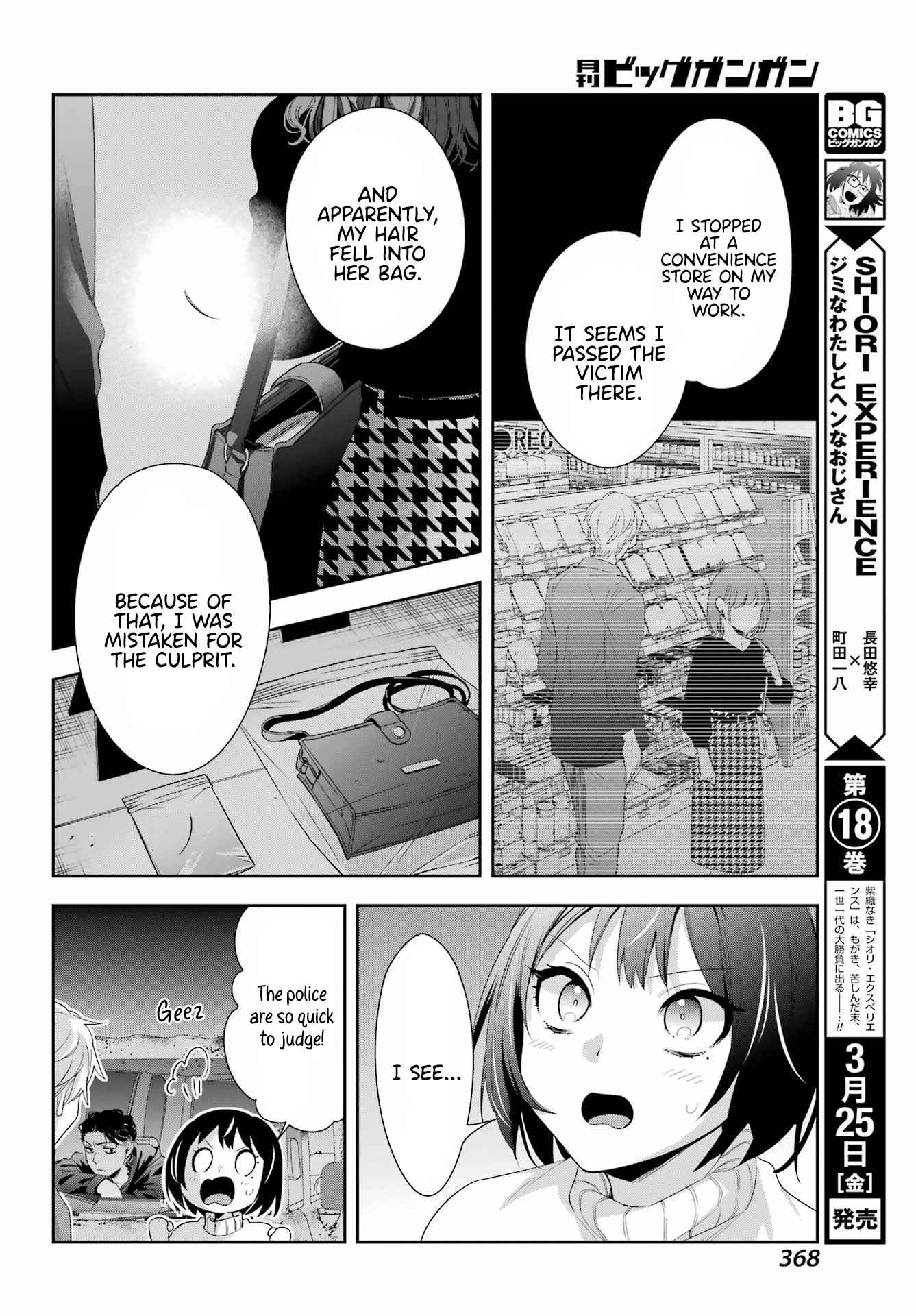 Watashi No Keiyaku Kekkon Ni Wa Uso Ga Aru Chapter 6 #33