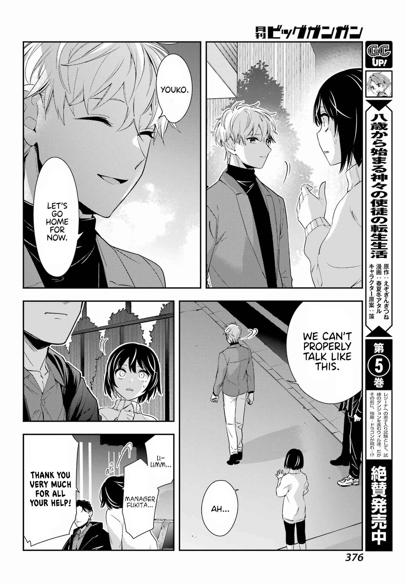 Watashi No Keiyaku Kekkon Ni Wa Uso Ga Aru Chapter 6 #41