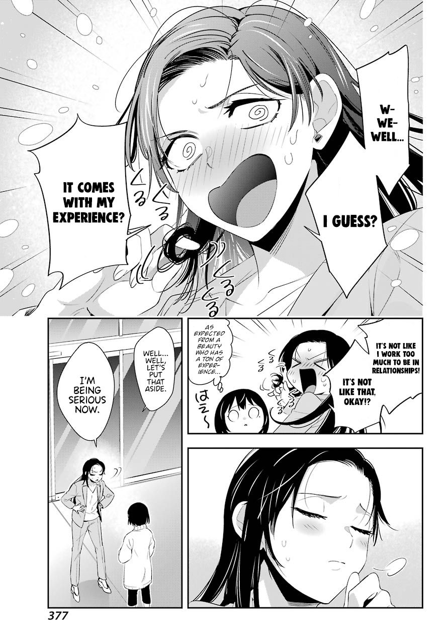 Watashi No Keiyaku Kekkon Ni Wa Uso Ga Aru Chapter 5 #9