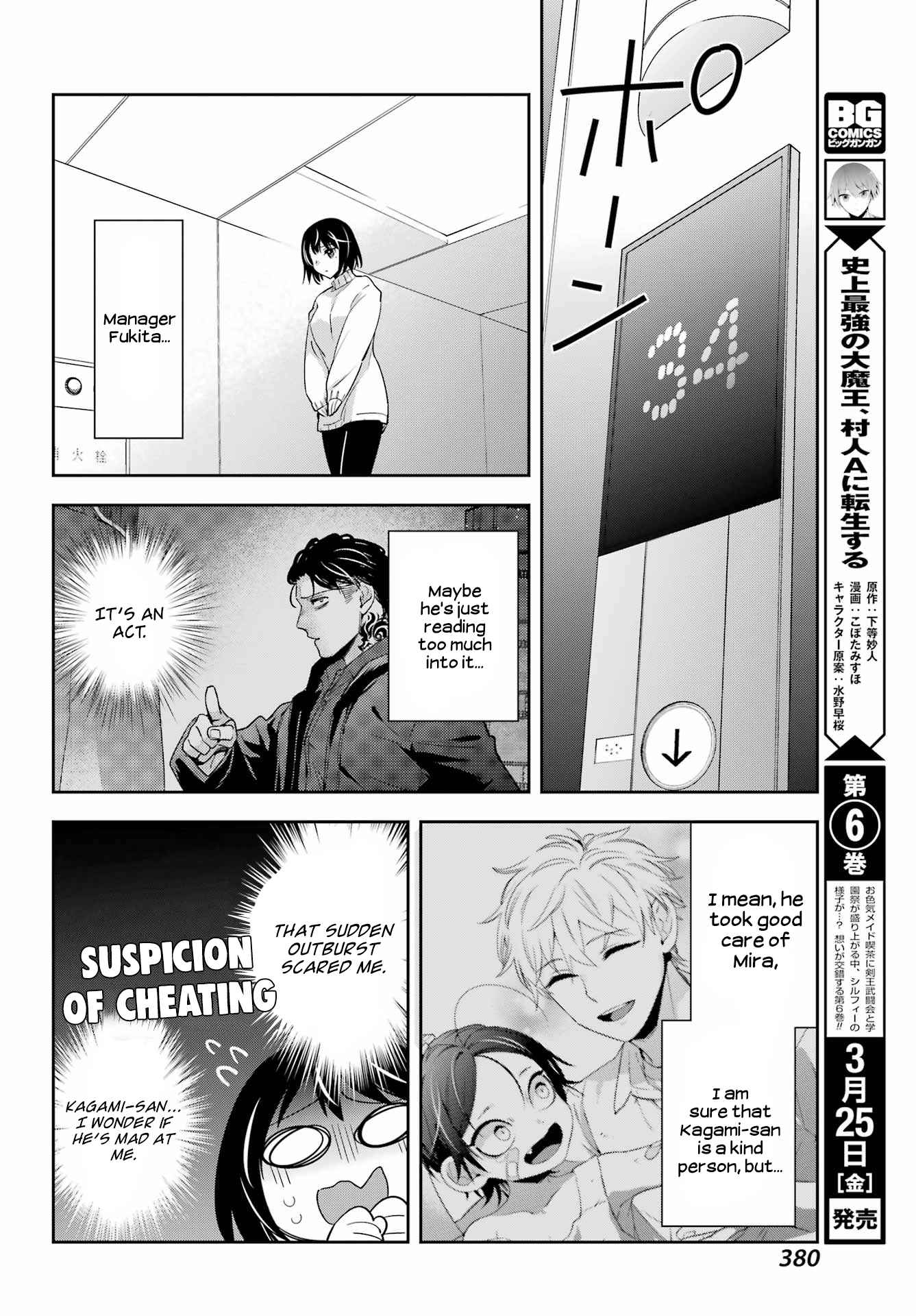 Watashi No Keiyaku Kekkon Ni Wa Uso Ga Aru Chapter 6 #45