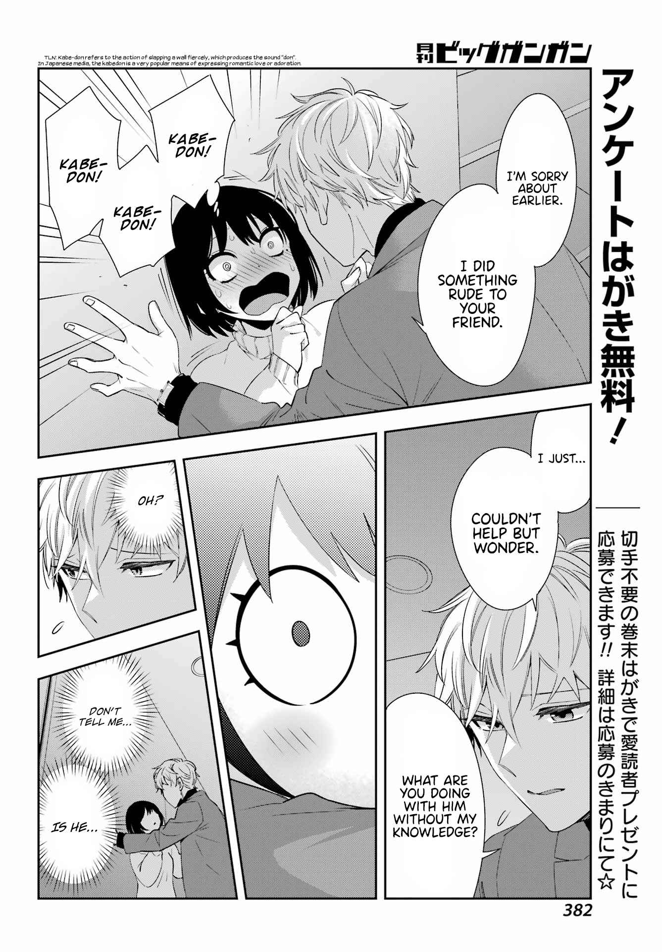 Watashi No Keiyaku Kekkon Ni Wa Uso Ga Aru Chapter 6 #47