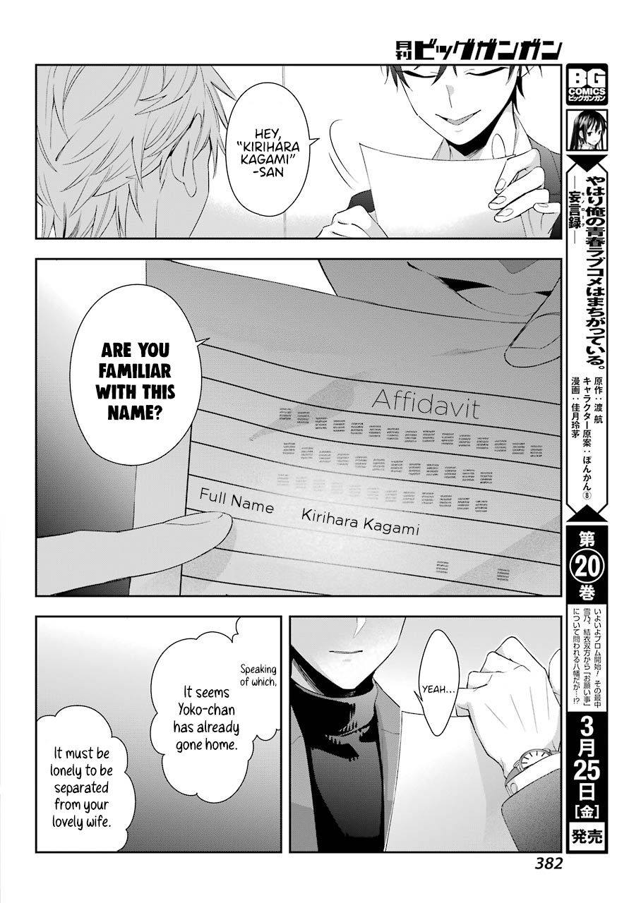 Watashi No Keiyaku Kekkon Ni Wa Uso Ga Aru Chapter 5 #14