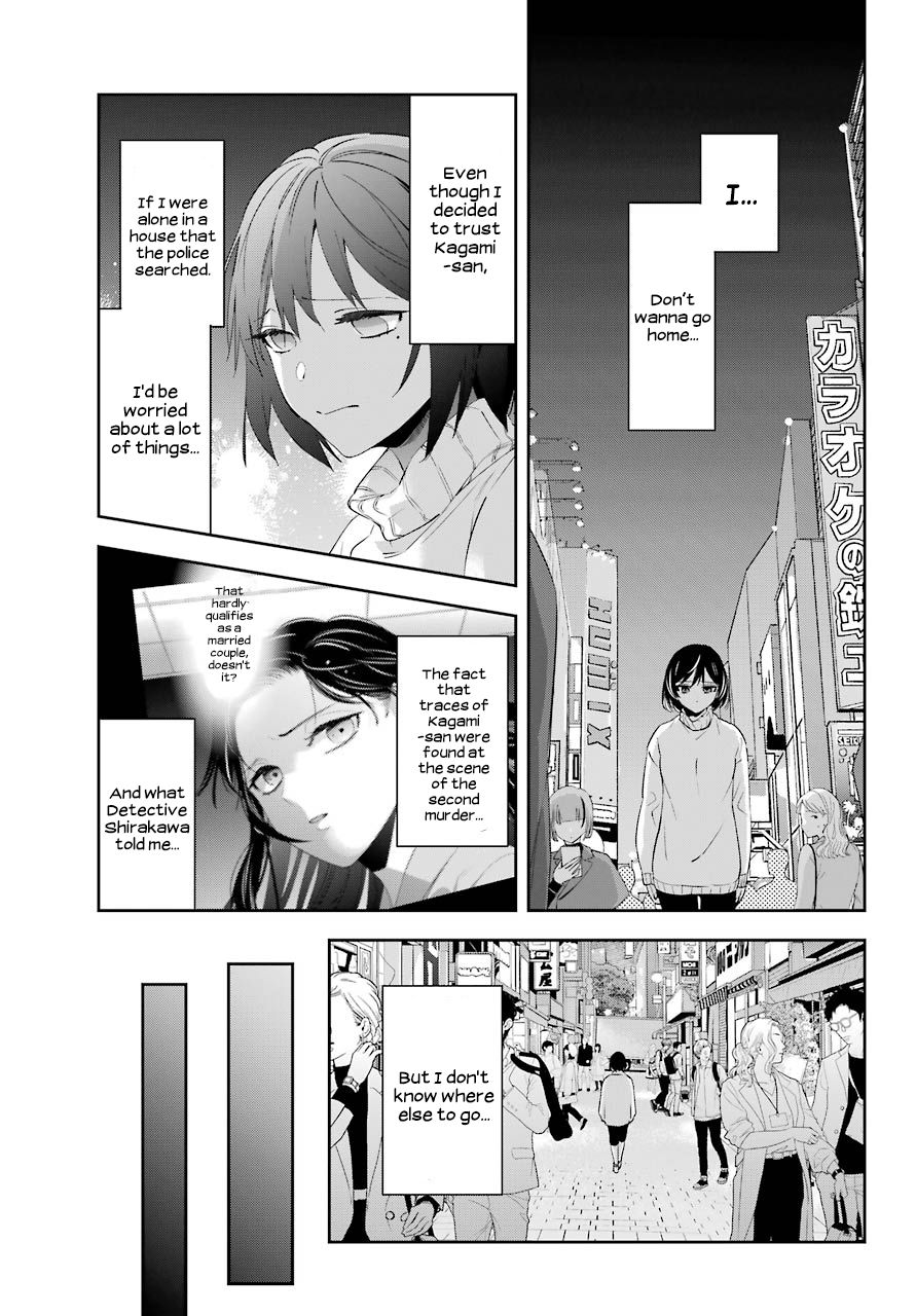 Watashi No Keiyaku Kekkon Ni Wa Uso Ga Aru Chapter 5 #17