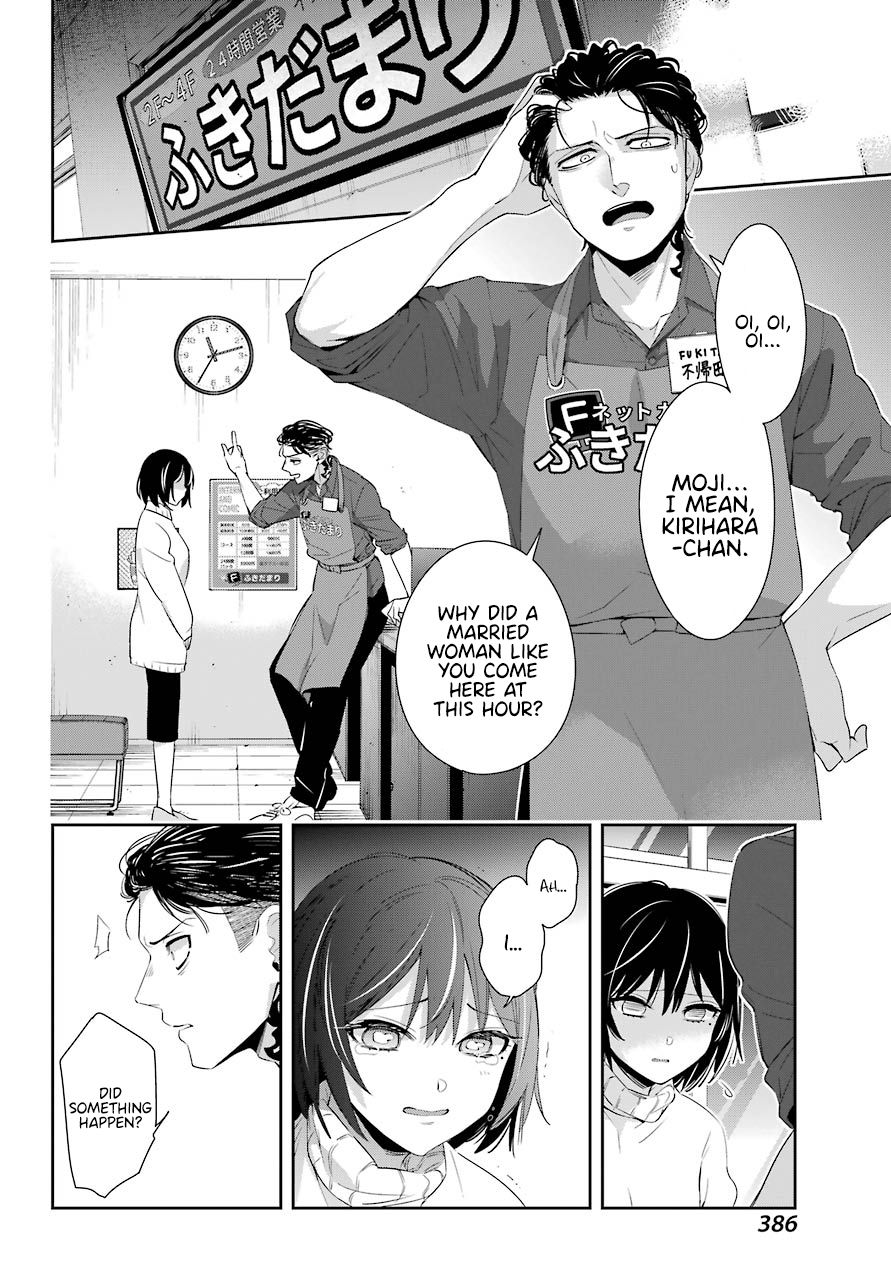 Watashi No Keiyaku Kekkon Ni Wa Uso Ga Aru Chapter 5 #18