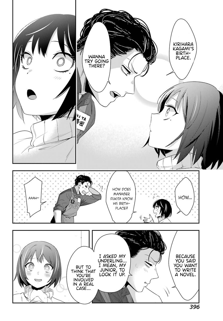 Watashi No Keiyaku Kekkon Ni Wa Uso Ga Aru Chapter 5 #28