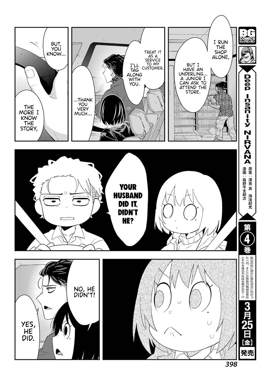 Watashi No Keiyaku Kekkon Ni Wa Uso Ga Aru Chapter 5 #30