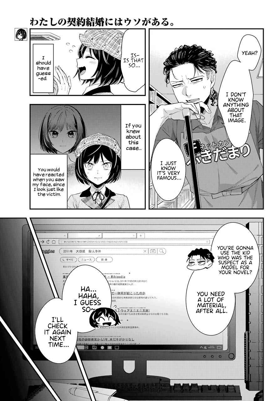 Watashi No Keiyaku Kekkon Ni Wa Uso Ga Aru Chapter 4 #4