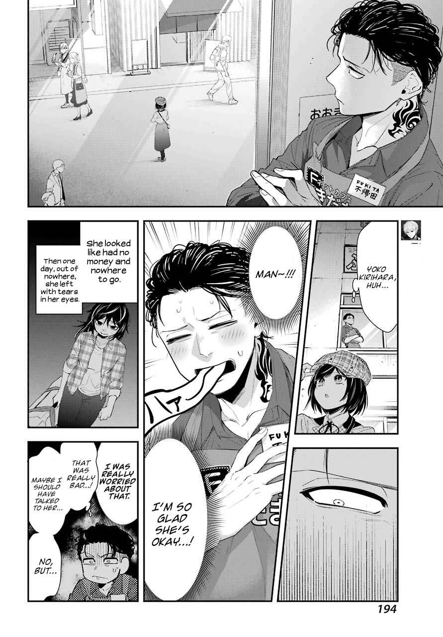 Watashi No Keiyaku Kekkon Ni Wa Uso Ga Aru Chapter 4 #5