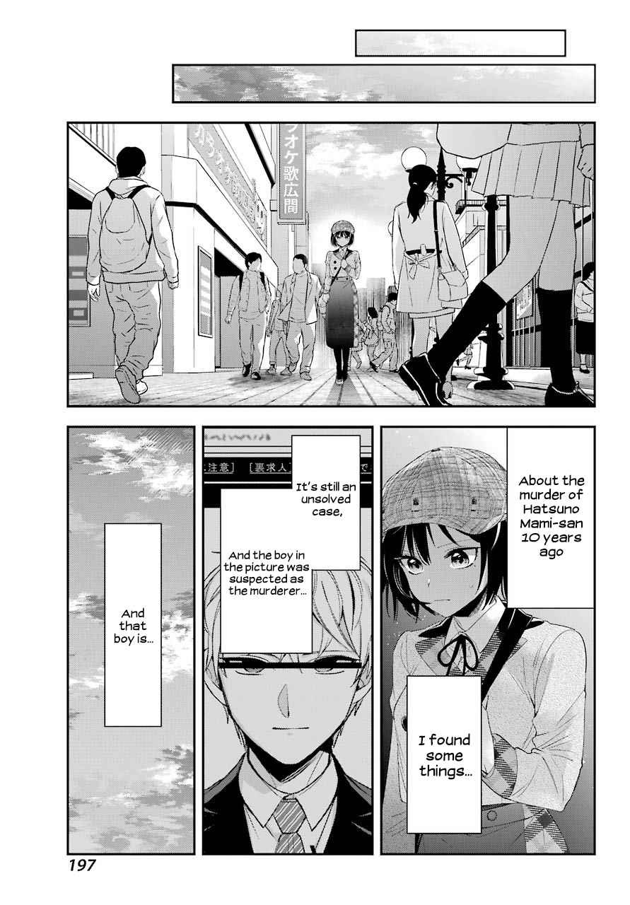 Watashi No Keiyaku Kekkon Ni Wa Uso Ga Aru Chapter 4 #8