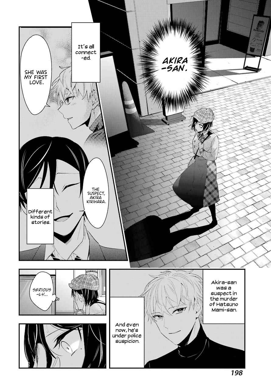 Watashi No Keiyaku Kekkon Ni Wa Uso Ga Aru Chapter 4 #9