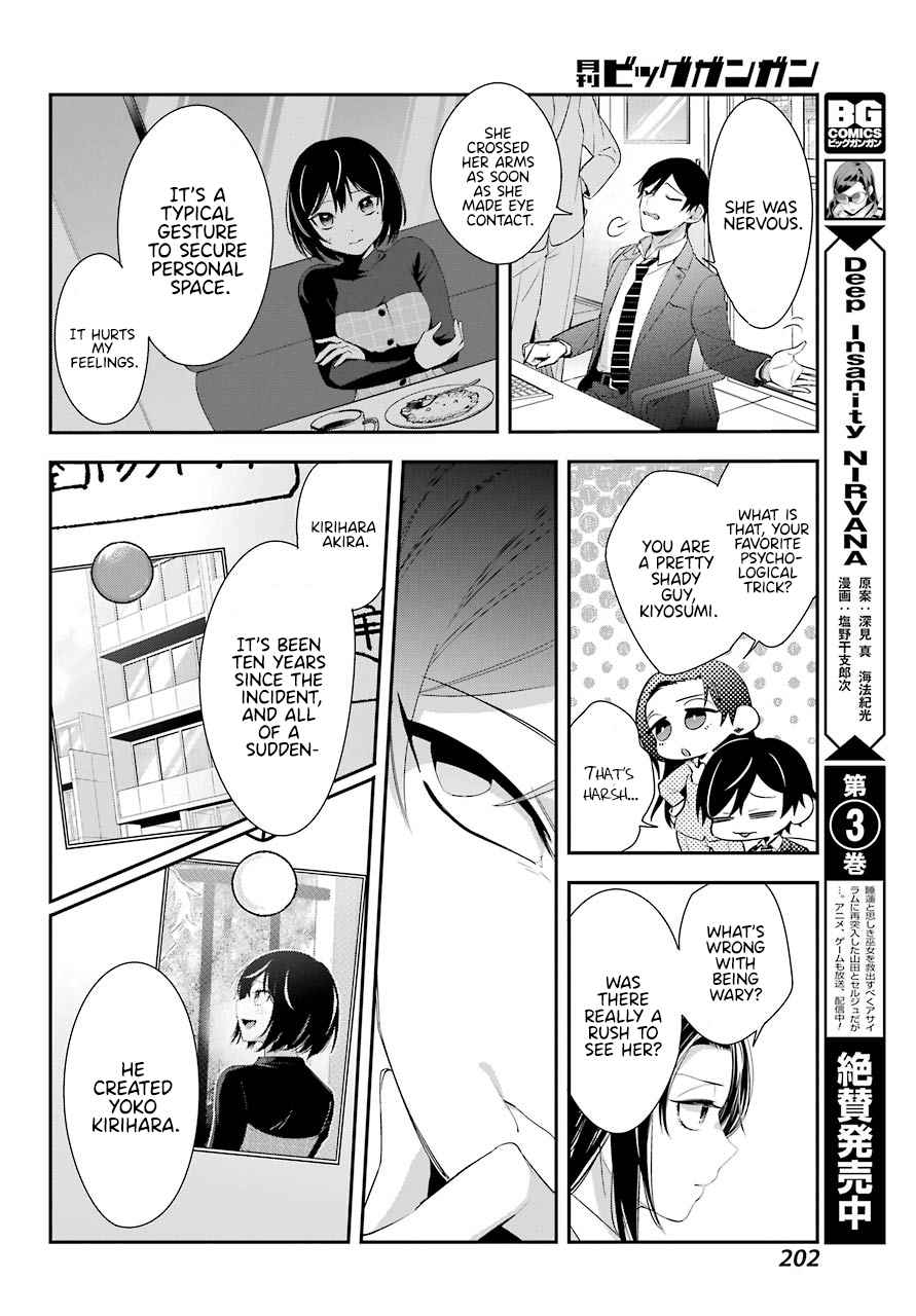 Watashi No Keiyaku Kekkon Ni Wa Uso Ga Aru Chapter 4 #13