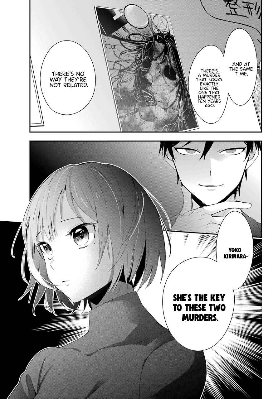 Watashi No Keiyaku Kekkon Ni Wa Uso Ga Aru Chapter 4 #14