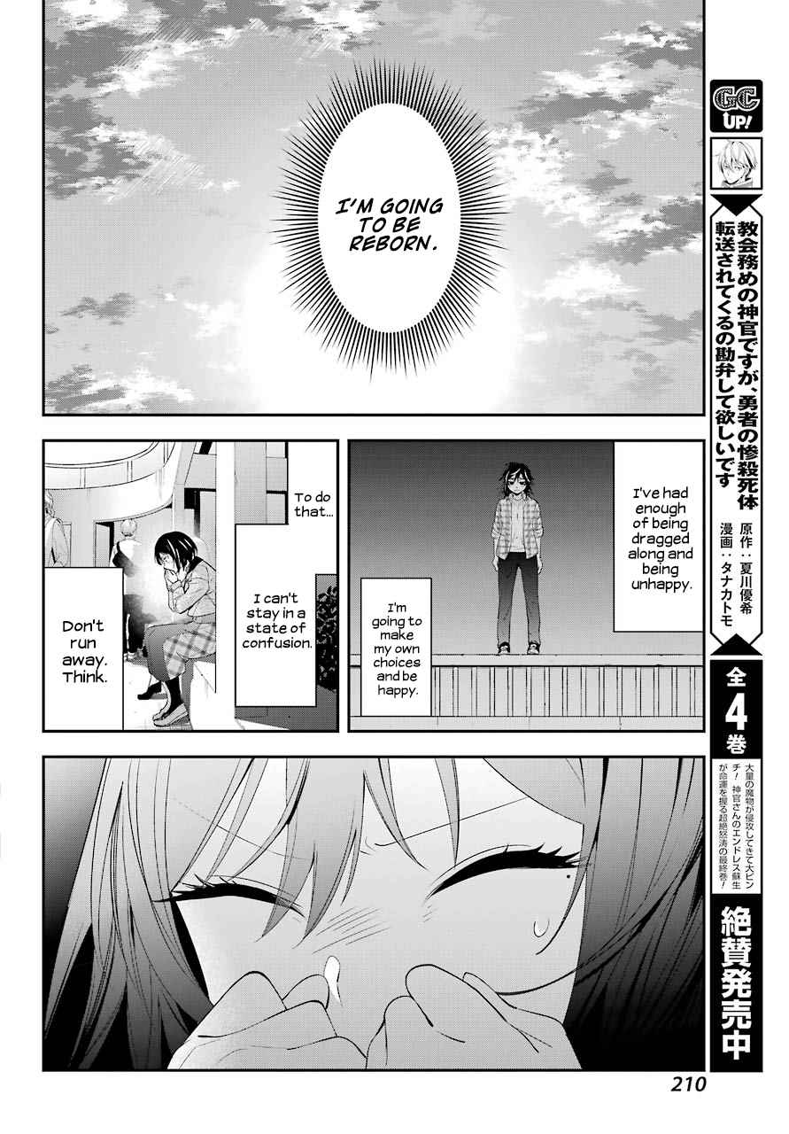 Watashi No Keiyaku Kekkon Ni Wa Uso Ga Aru Chapter 4 #21