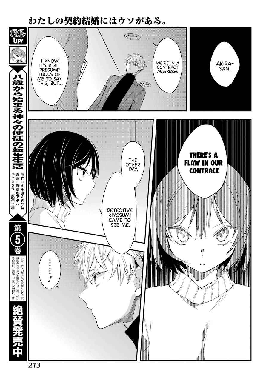 Watashi No Keiyaku Kekkon Ni Wa Uso Ga Aru Chapter 4 #24