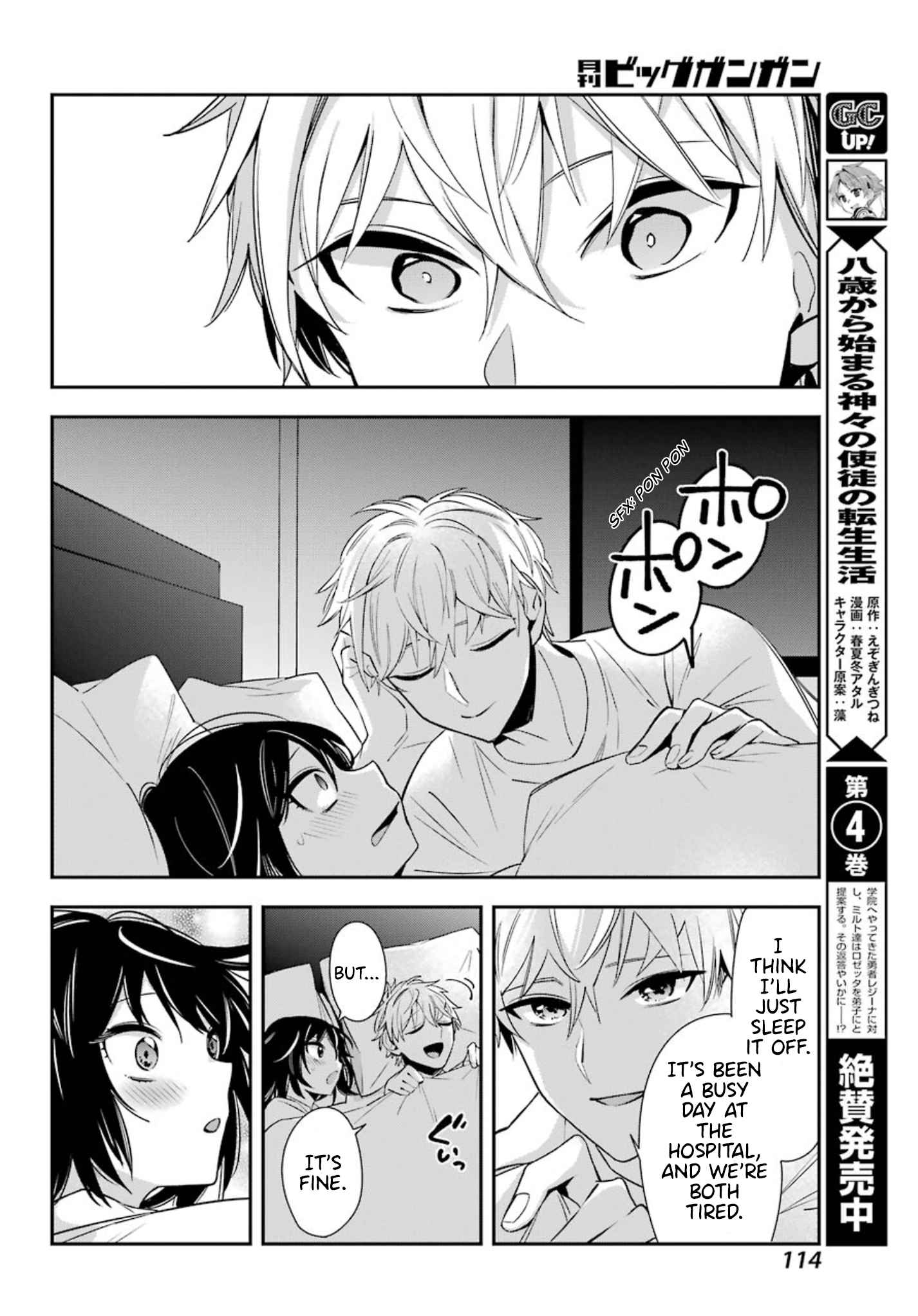 Watashi No Keiyaku Kekkon Ni Wa Uso Ga Aru Chapter 3 #13