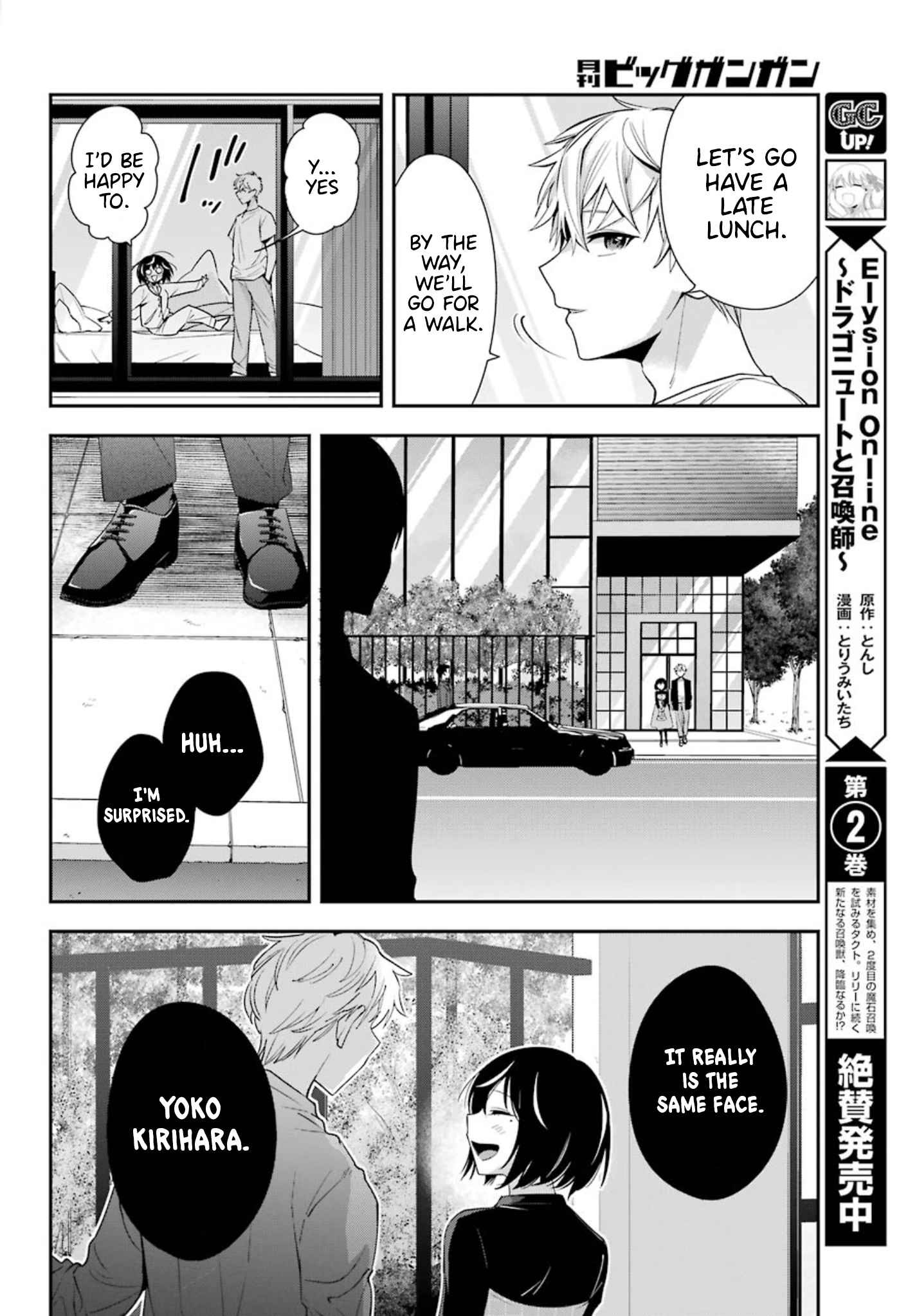 Watashi No Keiyaku Kekkon Ni Wa Uso Ga Aru Chapter 3 #19