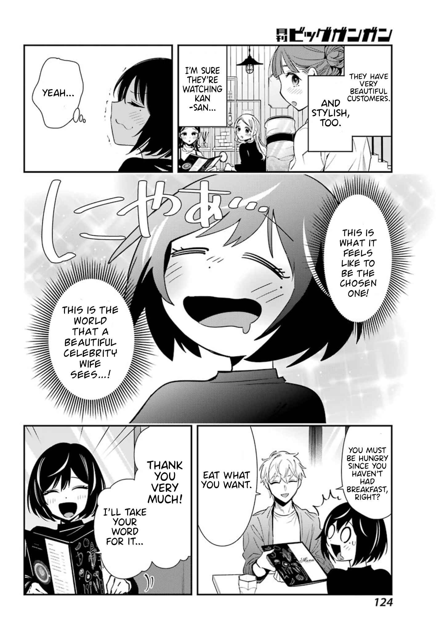 Watashi No Keiyaku Kekkon Ni Wa Uso Ga Aru Chapter 3 #23