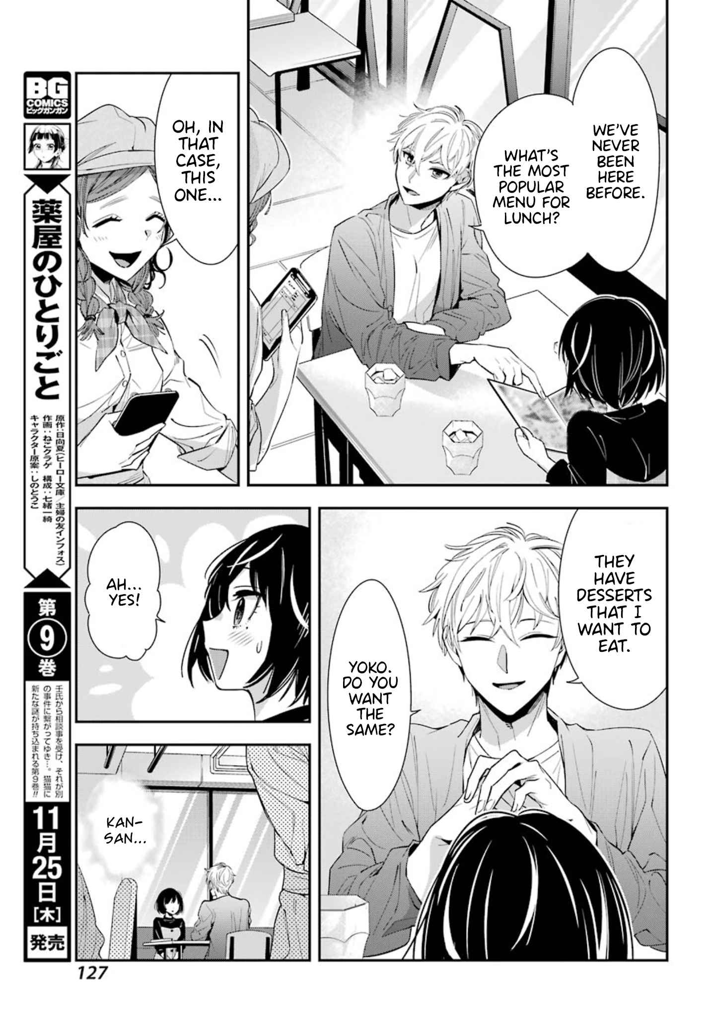 Watashi No Keiyaku Kekkon Ni Wa Uso Ga Aru Chapter 3 #26