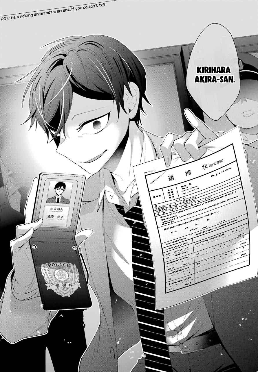 Watashi No Keiyaku Kekkon Ni Wa Uso Ga Aru Chapter 4 #39