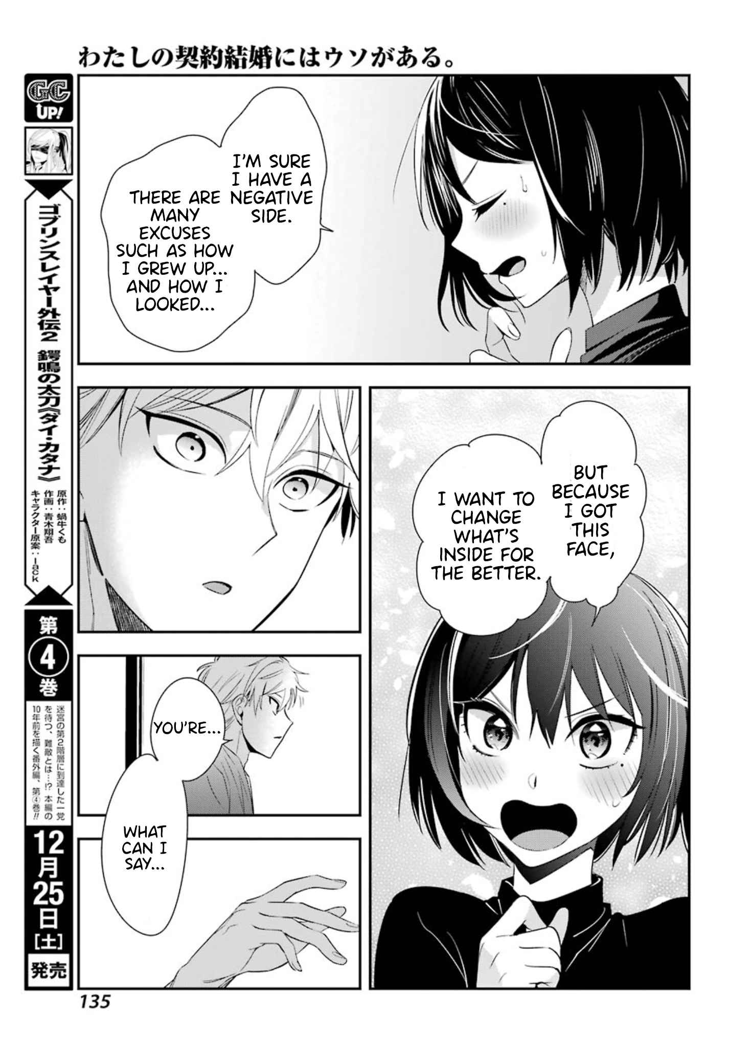 Watashi No Keiyaku Kekkon Ni Wa Uso Ga Aru Chapter 3 #34