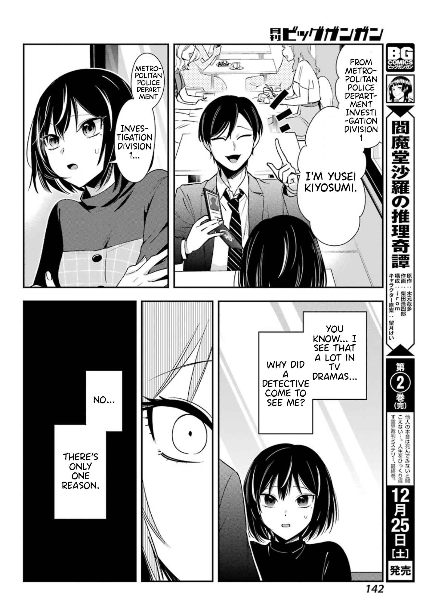 Watashi No Keiyaku Kekkon Ni Wa Uso Ga Aru Chapter 3 #41