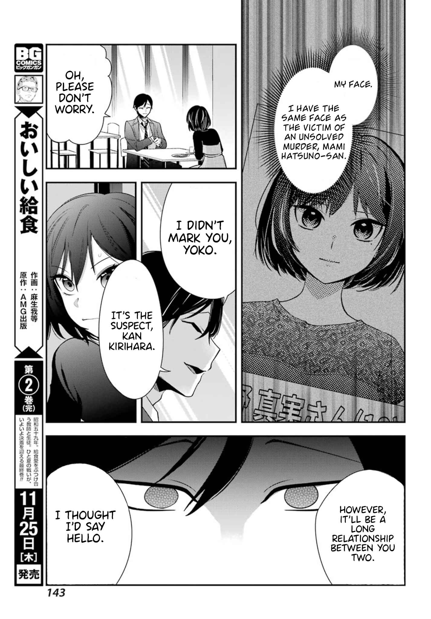 Watashi No Keiyaku Kekkon Ni Wa Uso Ga Aru Chapter 3 #42