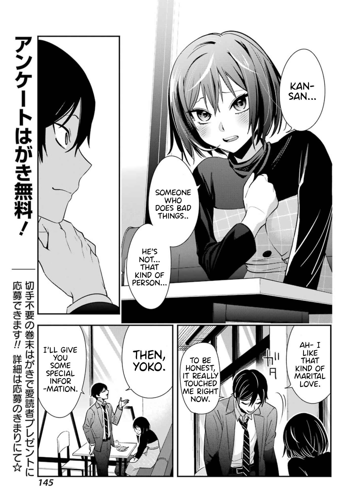 Watashi No Keiyaku Kekkon Ni Wa Uso Ga Aru Chapter 3 #44