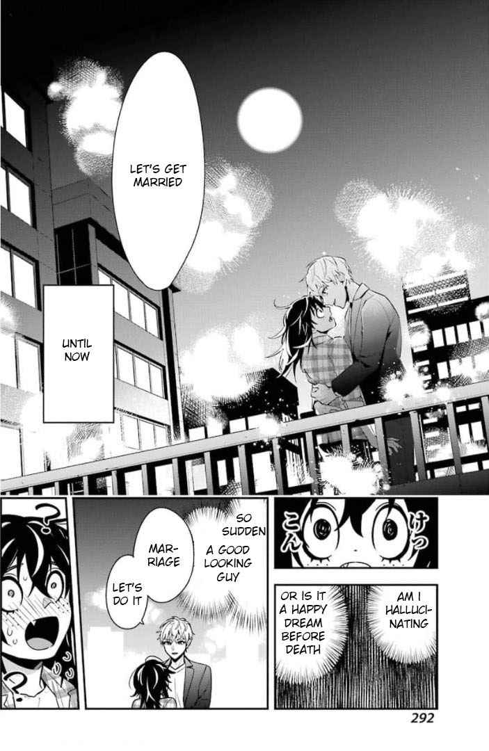 Watashi No Keiyaku Kekkon Ni Wa Uso Ga Aru Chapter 1 #12