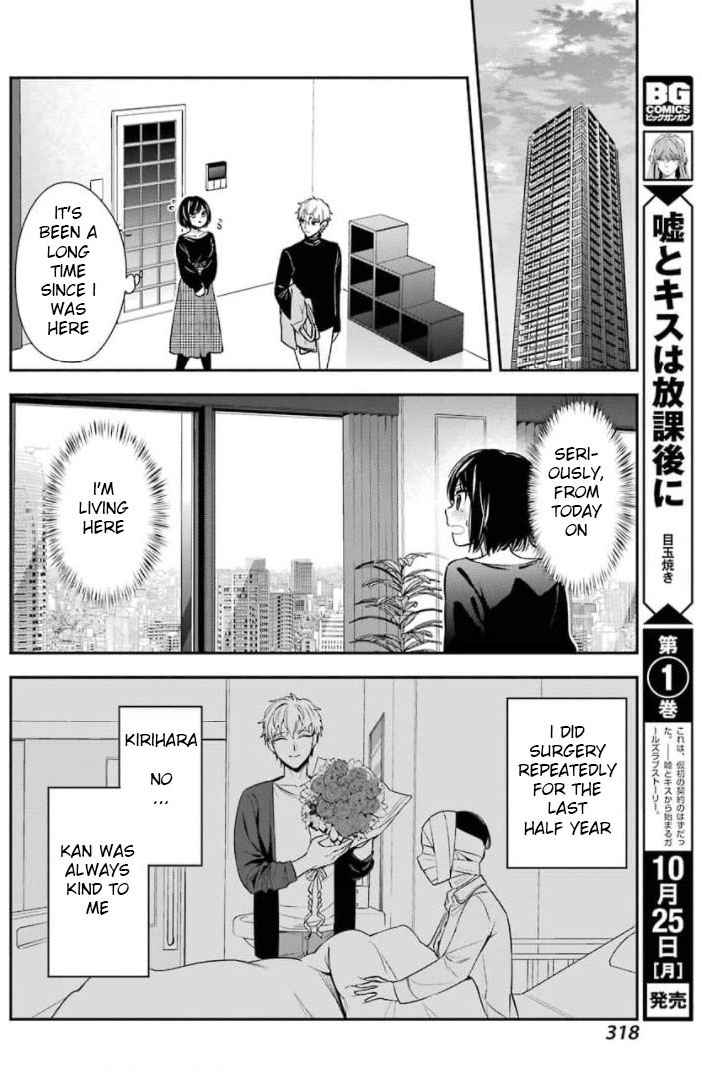 Watashi No Keiyaku Kekkon Ni Wa Uso Ga Aru Chapter 1 #38