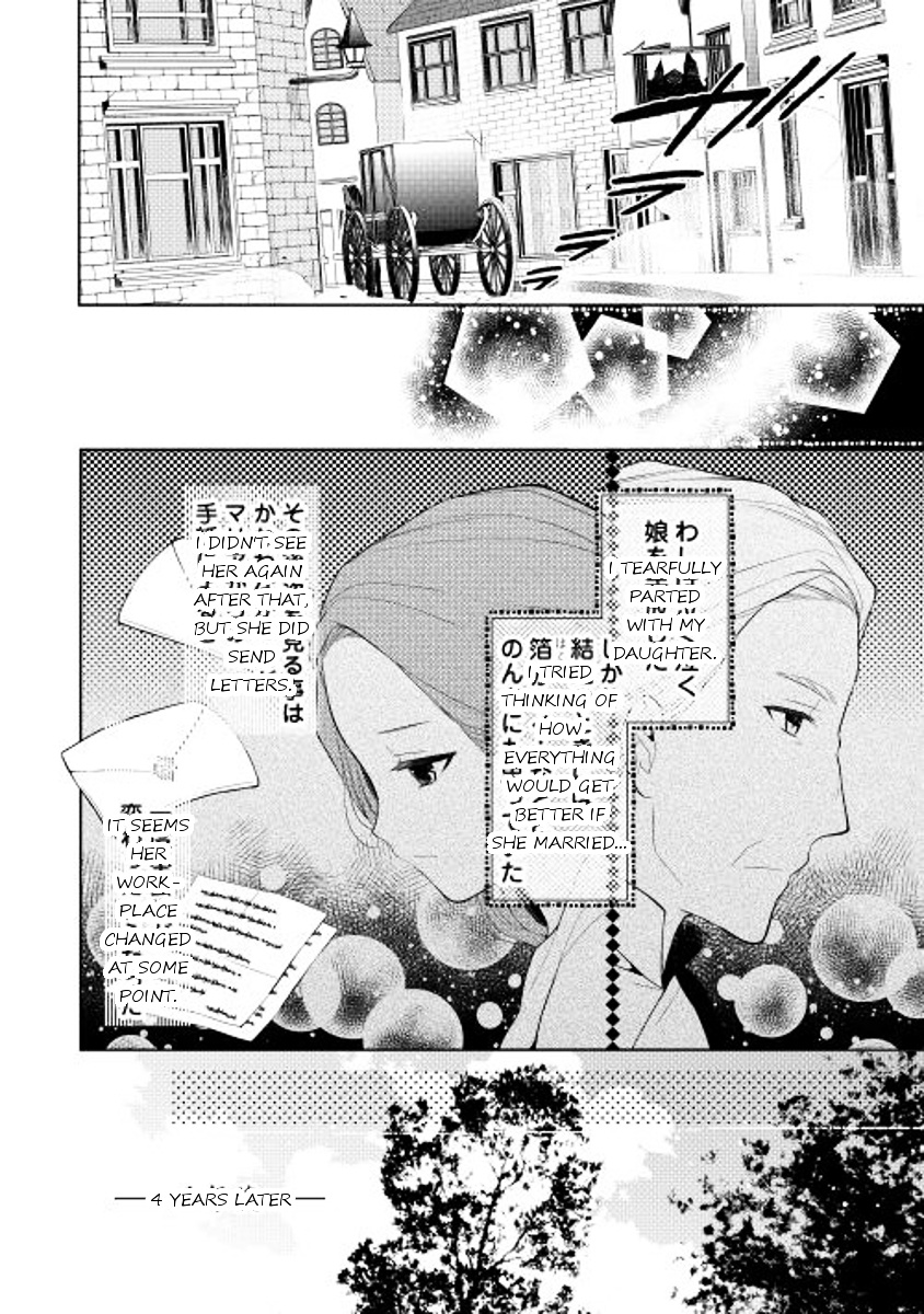 E? Heibon Desu Yo?? Chapter 8 #4