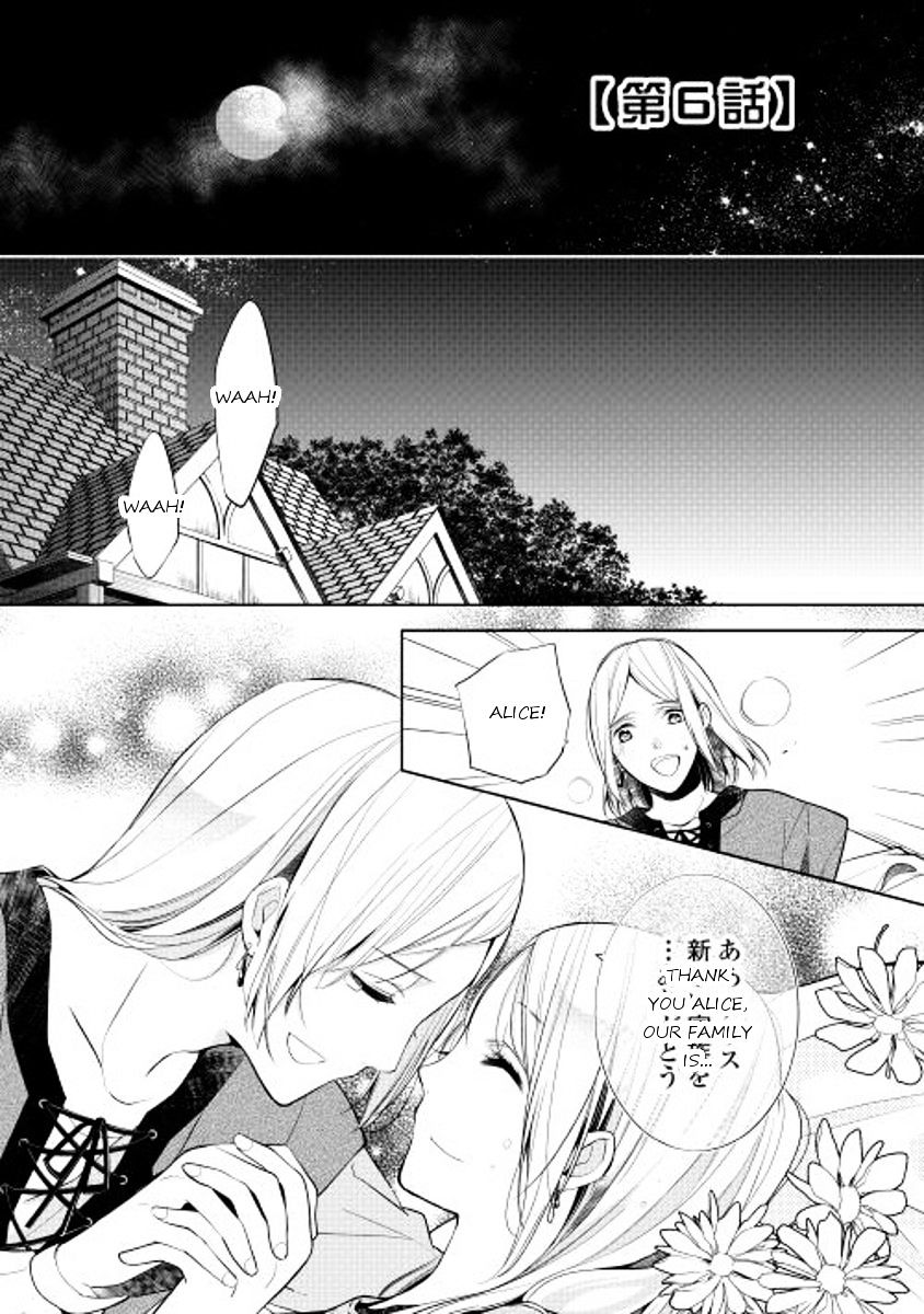 E? Heibon Desu Yo?? Chapter 6 #1