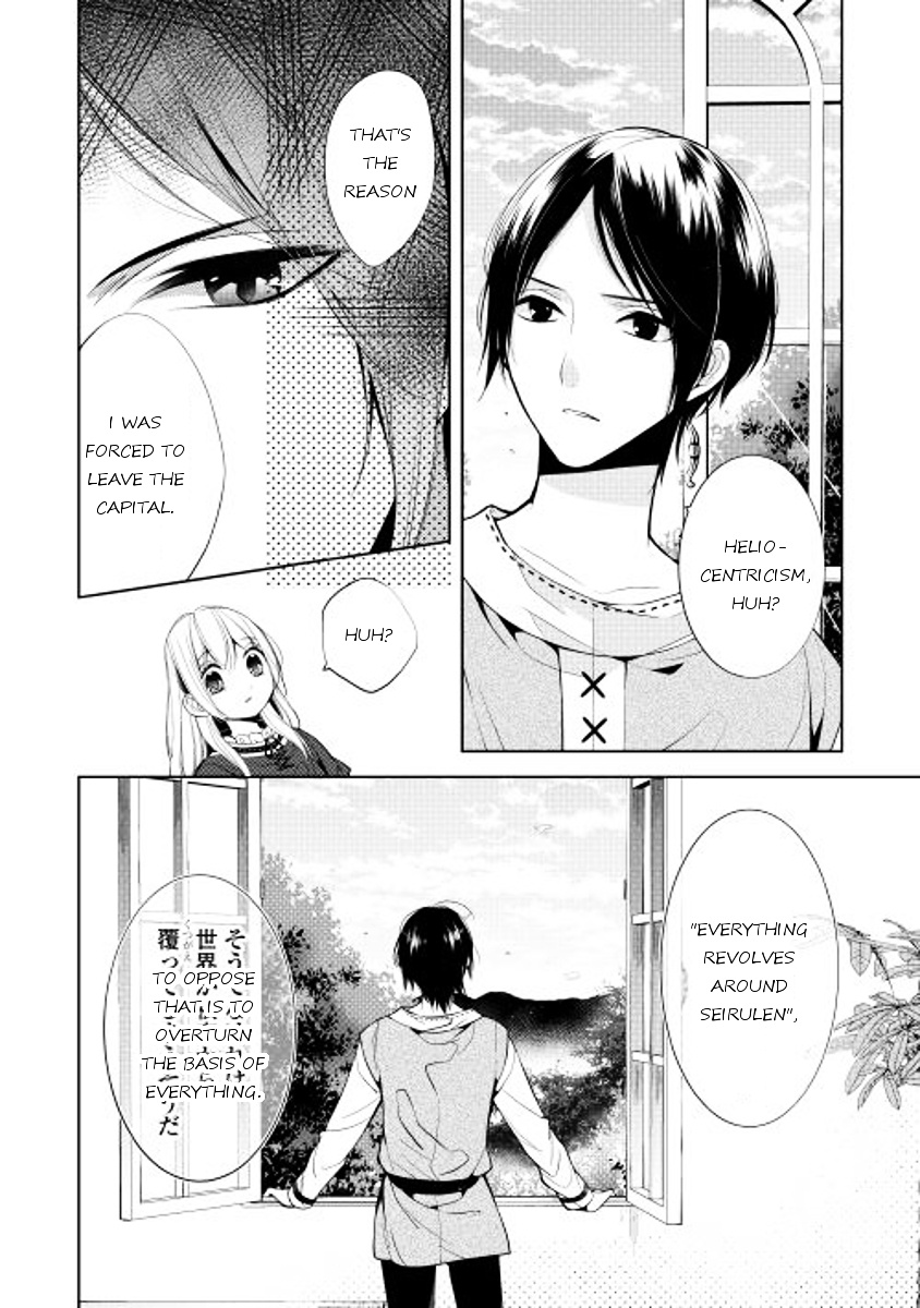 E? Heibon Desu Yo?? Chapter 3 #19