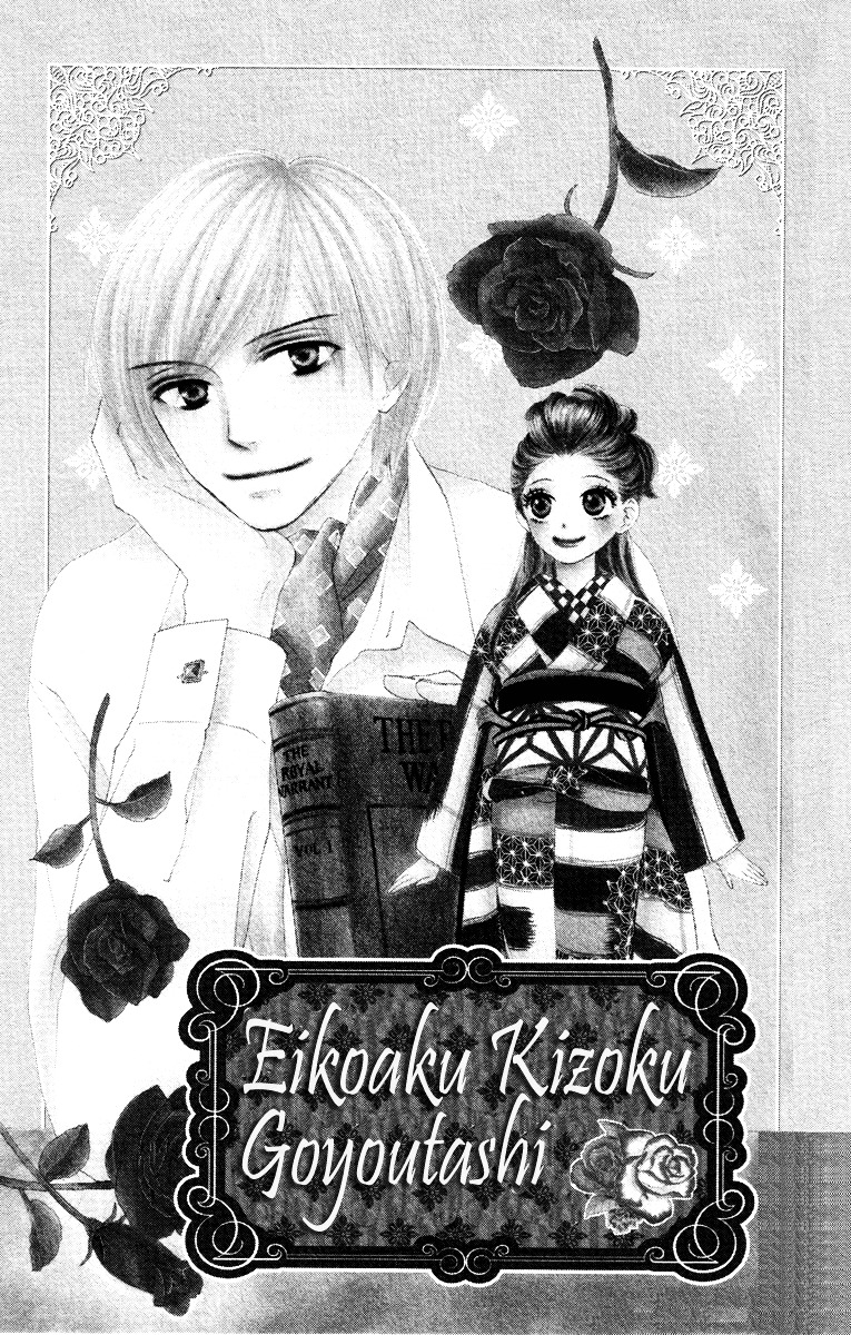 Eikoku Kizoku Goyoutashi Chapter 1 #4