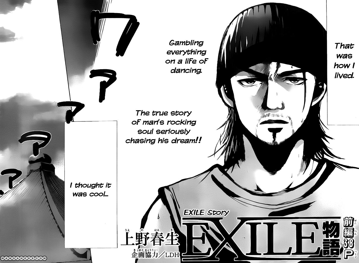 Exile Monogatari Chapter 1 #5