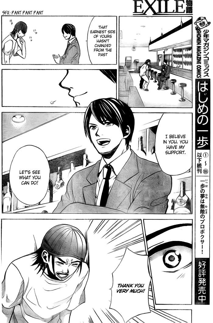 Exile Monogatari Chapter 0.2 #12